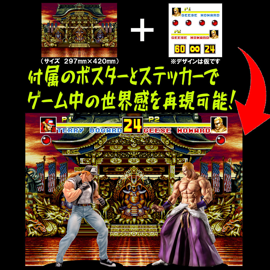 The King of Collectors 24 - Geese Howard (2P Ver.)