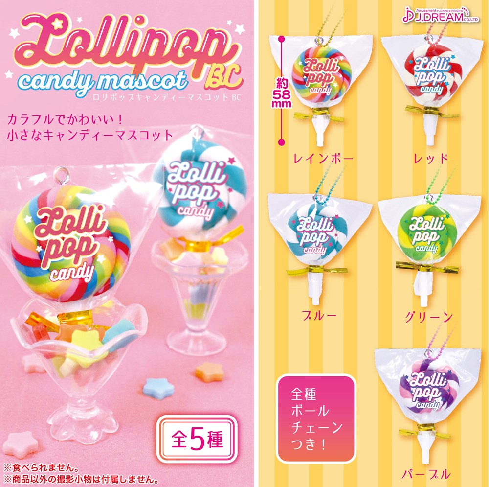 Lollipop Candy Mascot Ball Chain Capsule Toy (Bag)