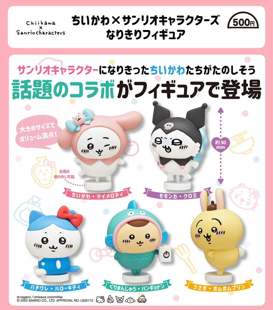 Chiikawa x Sanrio Characters Narikiri Figure Capsule Toy (Bag)