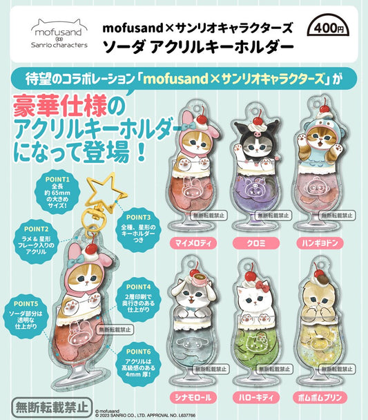 mofusand x Sanrio Characters Soda Acrylic Key Chain Capsule Toy (Bag)