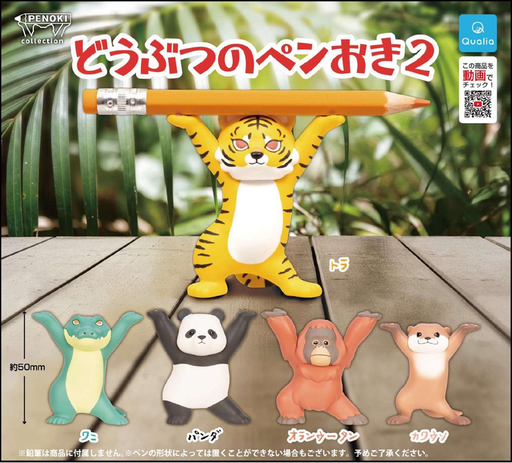 Animal's Pen Stand 2 Capsule Toy (Bag)