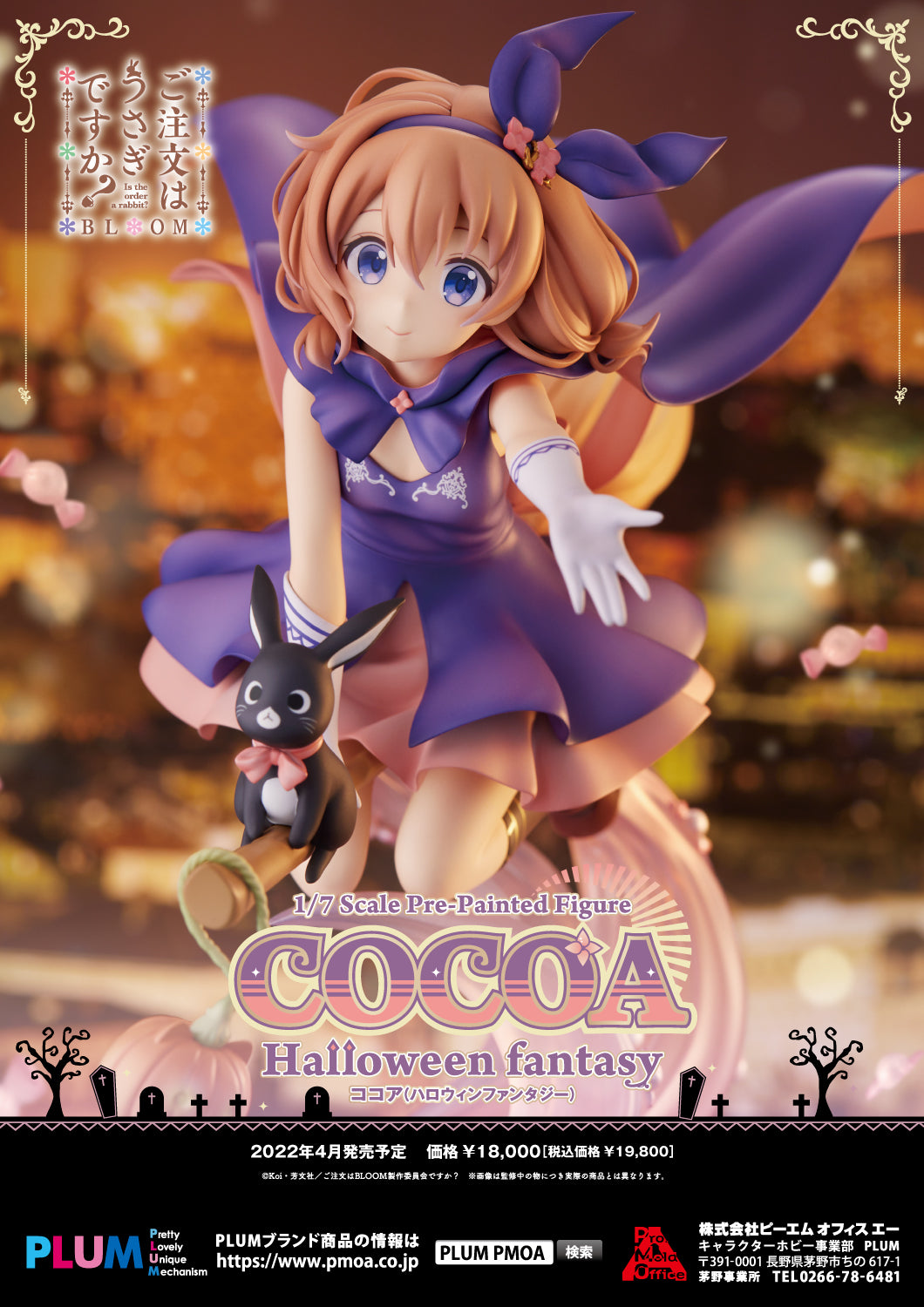 Is the Order a Rabbit? Bloom - Cocoa Halloween Fantasy