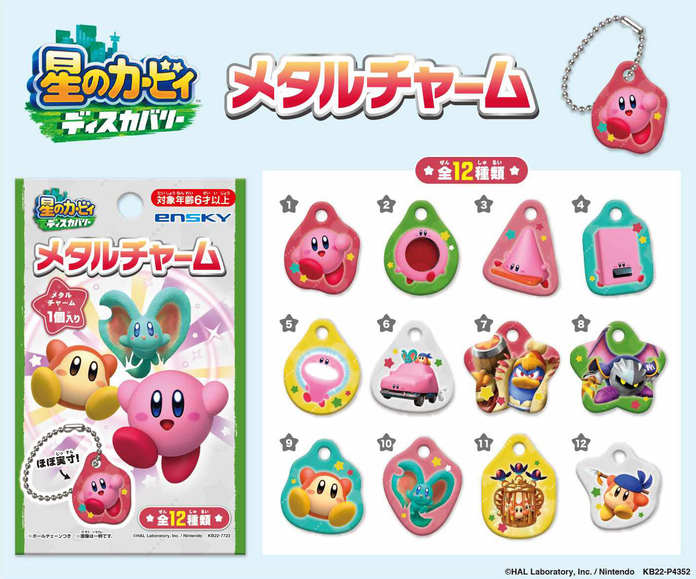 Kirby and the Forgotten Land Metal Charm