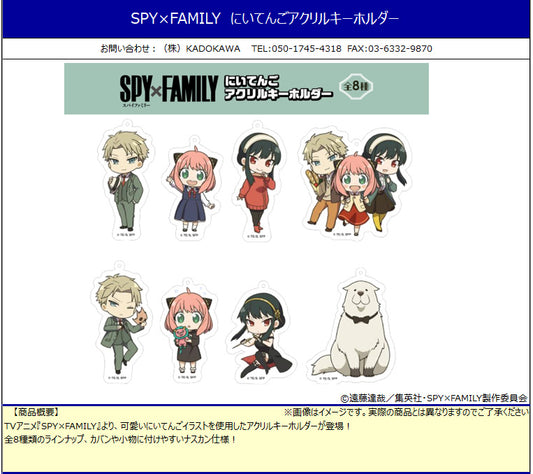 SPY x FAMILY 2.5 Acrylic Key Chain