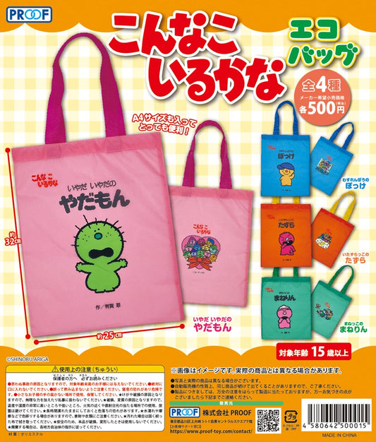 Konna Ko Irukana Eco Bag Capsule Toy (Bag)