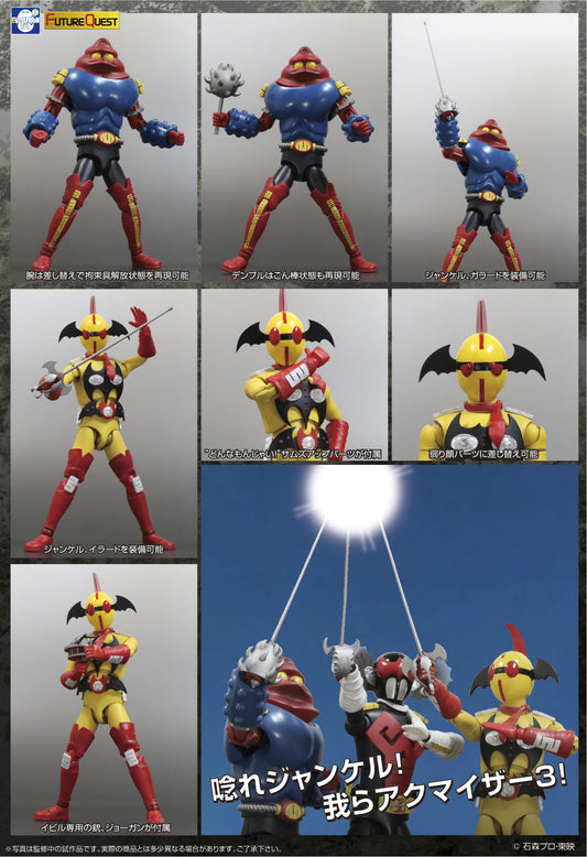 Hero Action Figure Series -Toei Ver.- "Akumaizer 3" Evil & Gabra