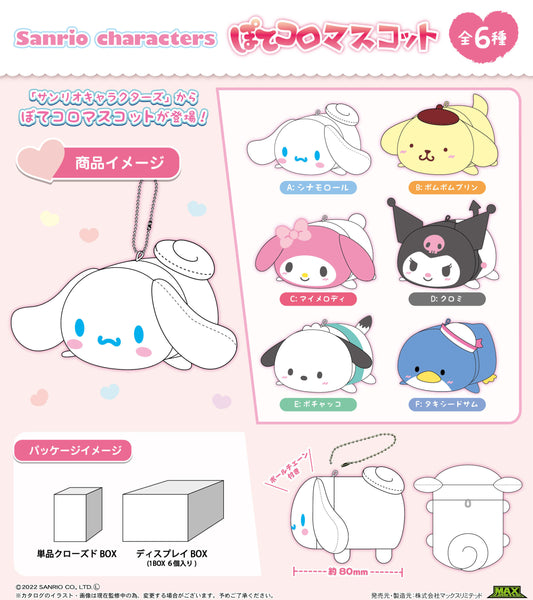 Sanrio Characters Potekoro Mascot