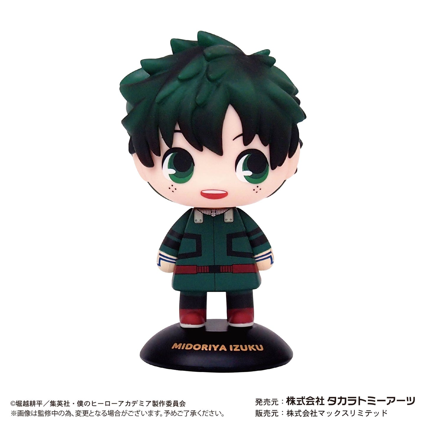 My Hero Academia - Yurayura Head Izuku Midoriya