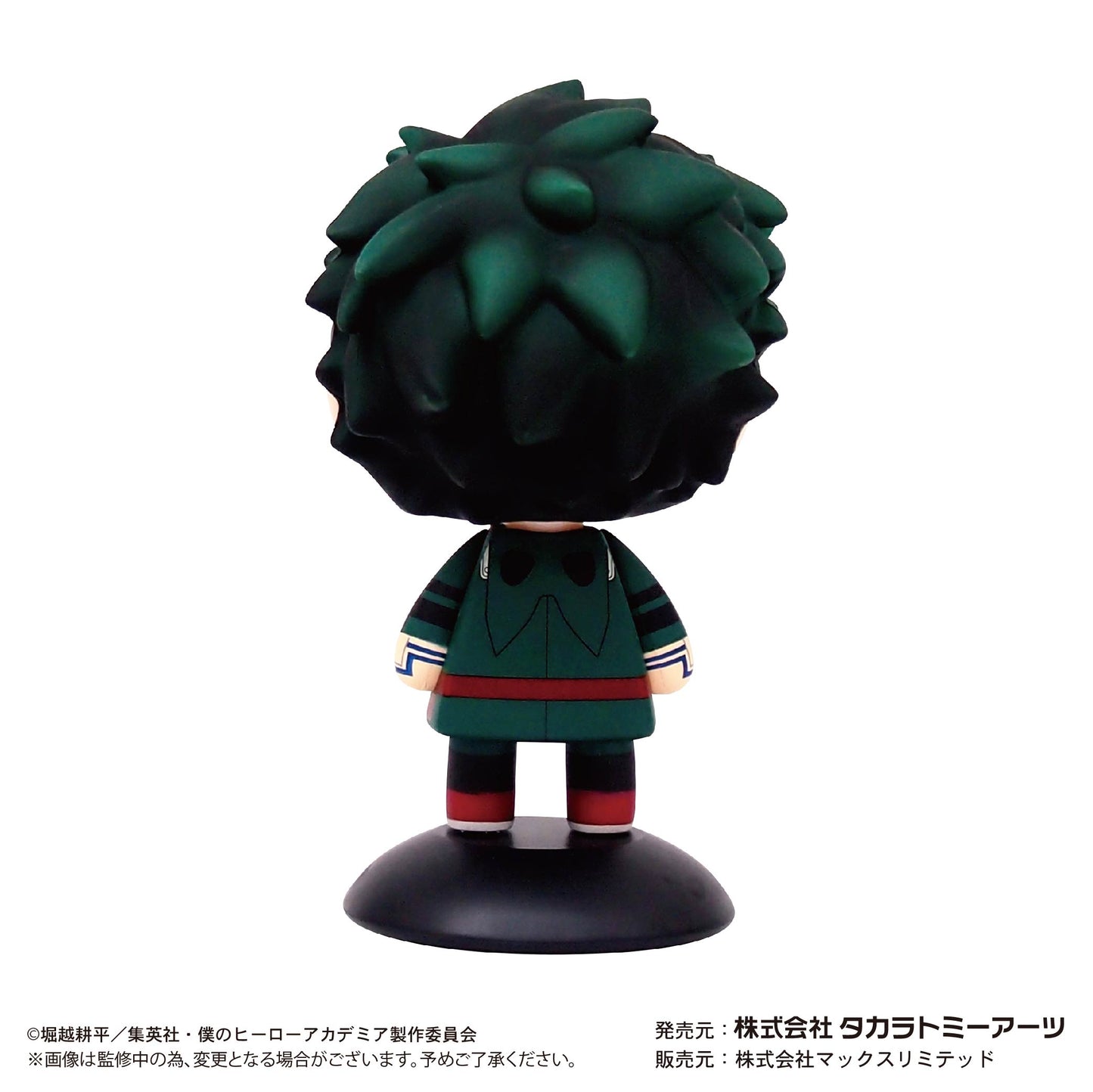 My Hero Academia - Yurayura Head Izuku Midoriya