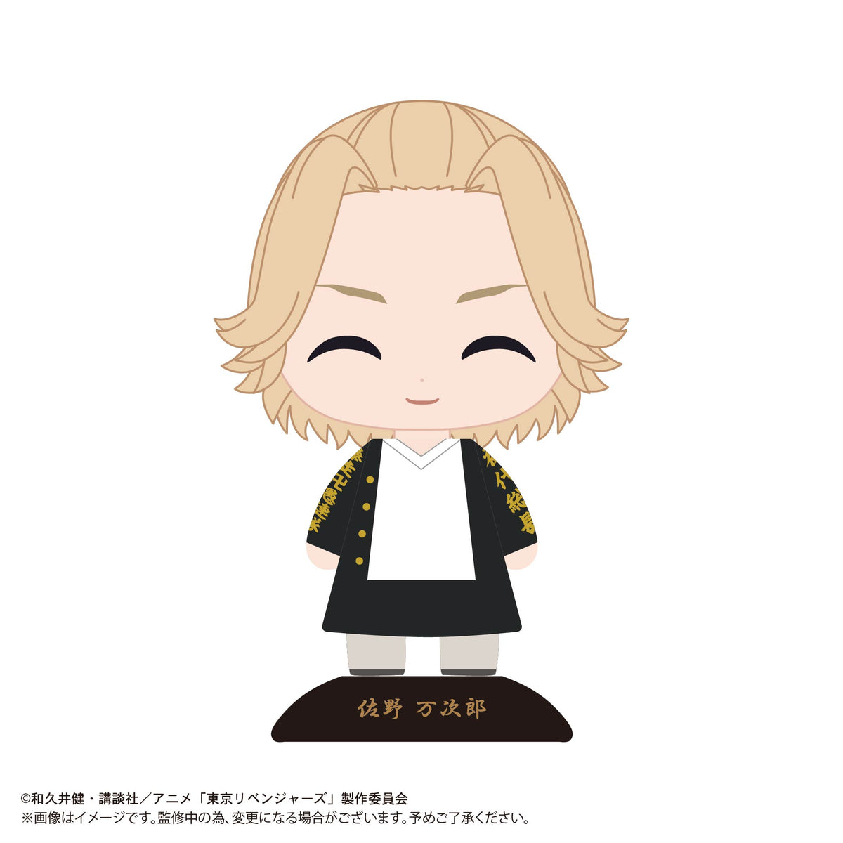 Tokyo Revengers - Yurayura Head Ken Manjiro Sano (Smile)