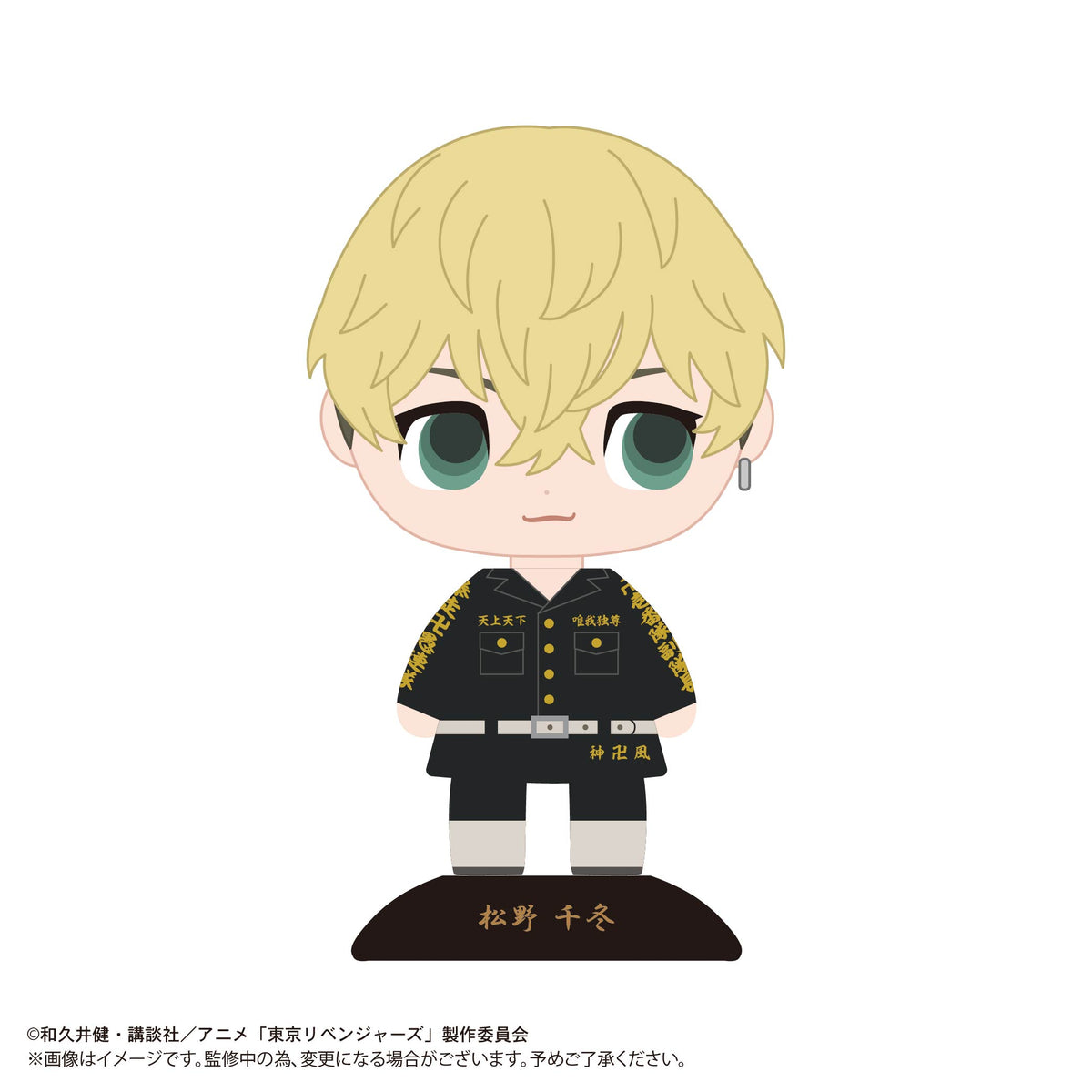 Tokyo Revengers - Yurayura Head Chifuyu Matsuno