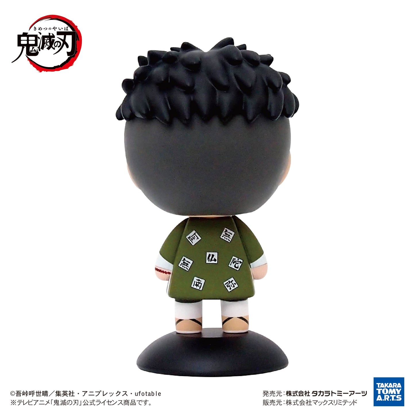 YR-27 Yurayura Head "Demon Slayer: Kimetsu no Yaiba" Himejima Gyomei