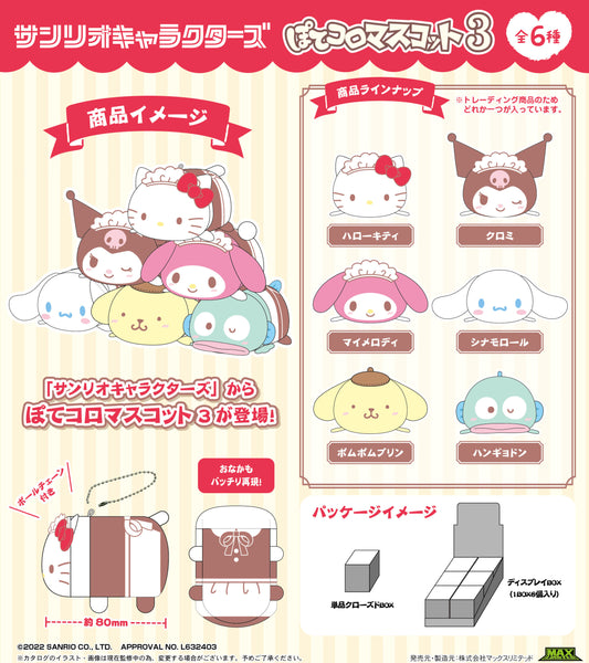 Sanrio Characters Potekoro Mascot 3