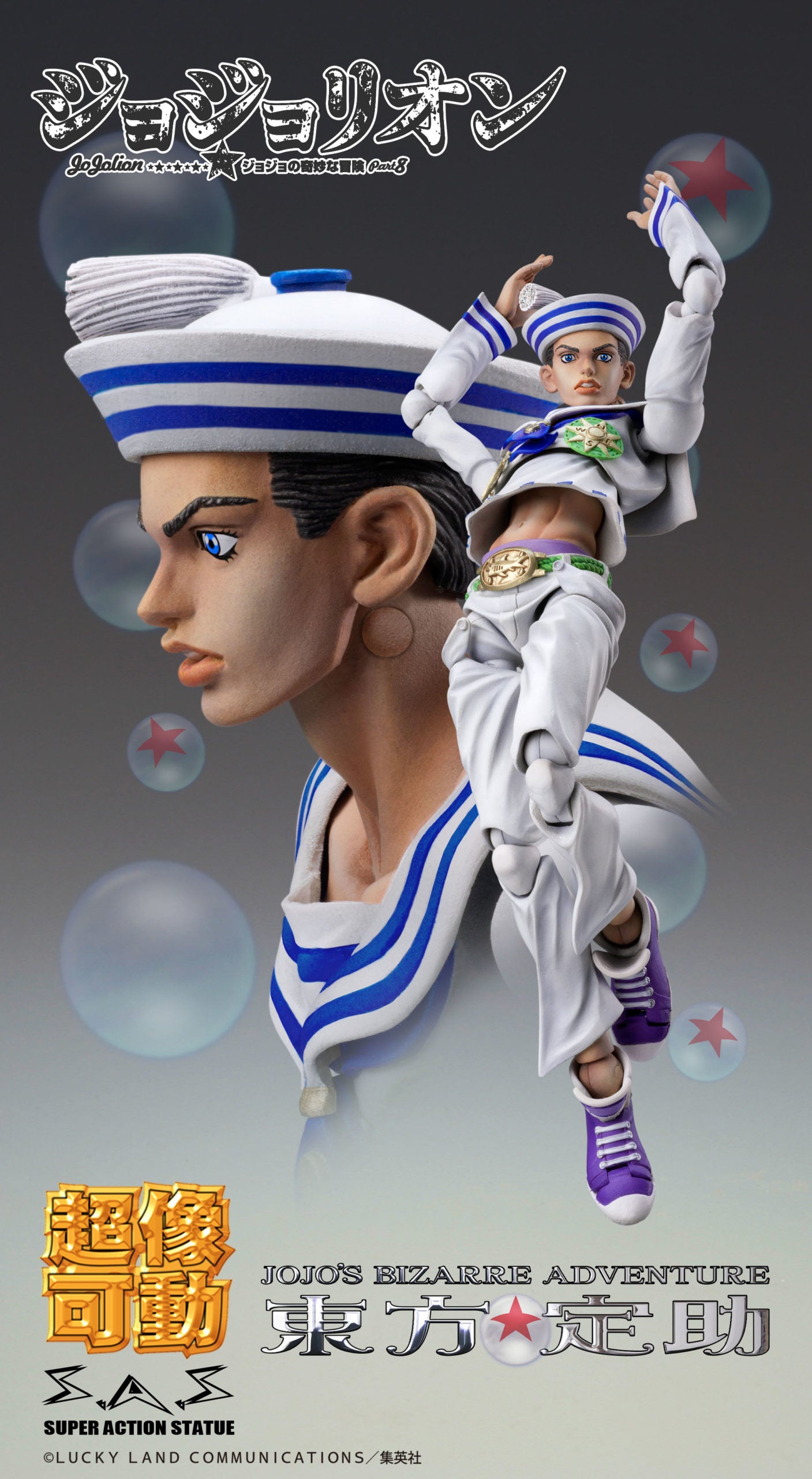 JoJo`s Bizarre Adventure -Part VIII : Josuke Higashikata Super Action Statue