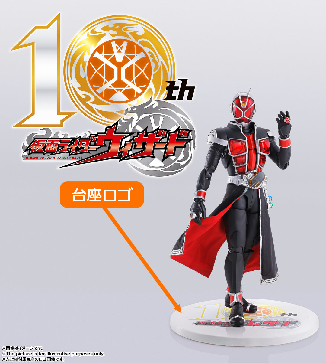 S.H.Figuarts Kamen Rider Wizard Flame Style 10th Anniversary Ver.