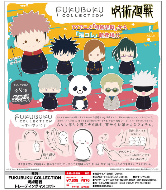 Jujutsu Kaisen - Fukubuku Collection Trading Mascot