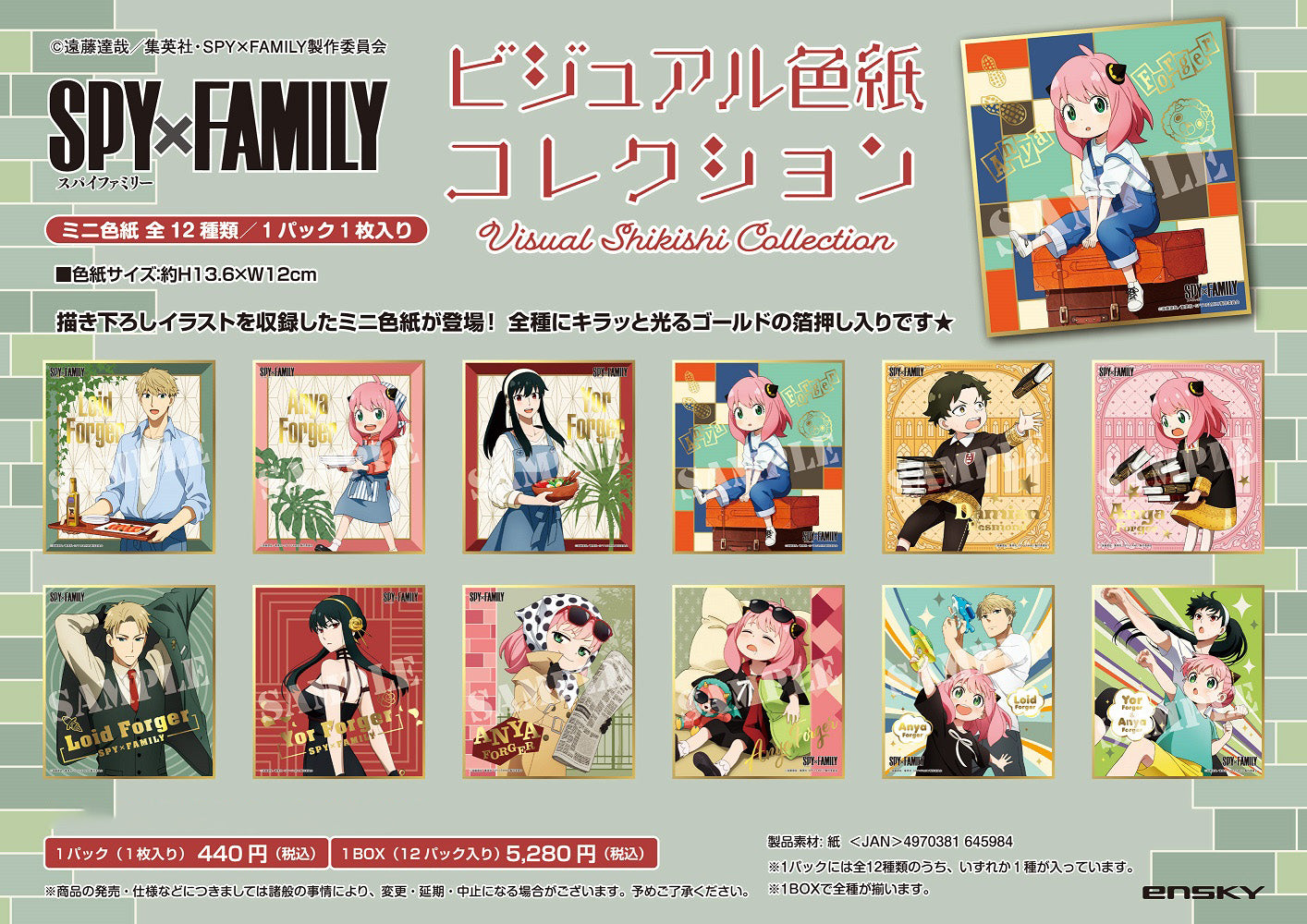 SPY x FAMILY Visual Shikishi Collection