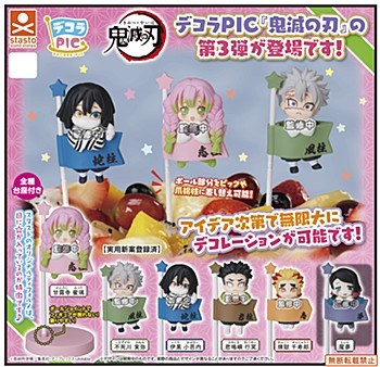 Demon Slayer Decora Pic Third Form (Vol.3) Capsulte Toy (Bag)