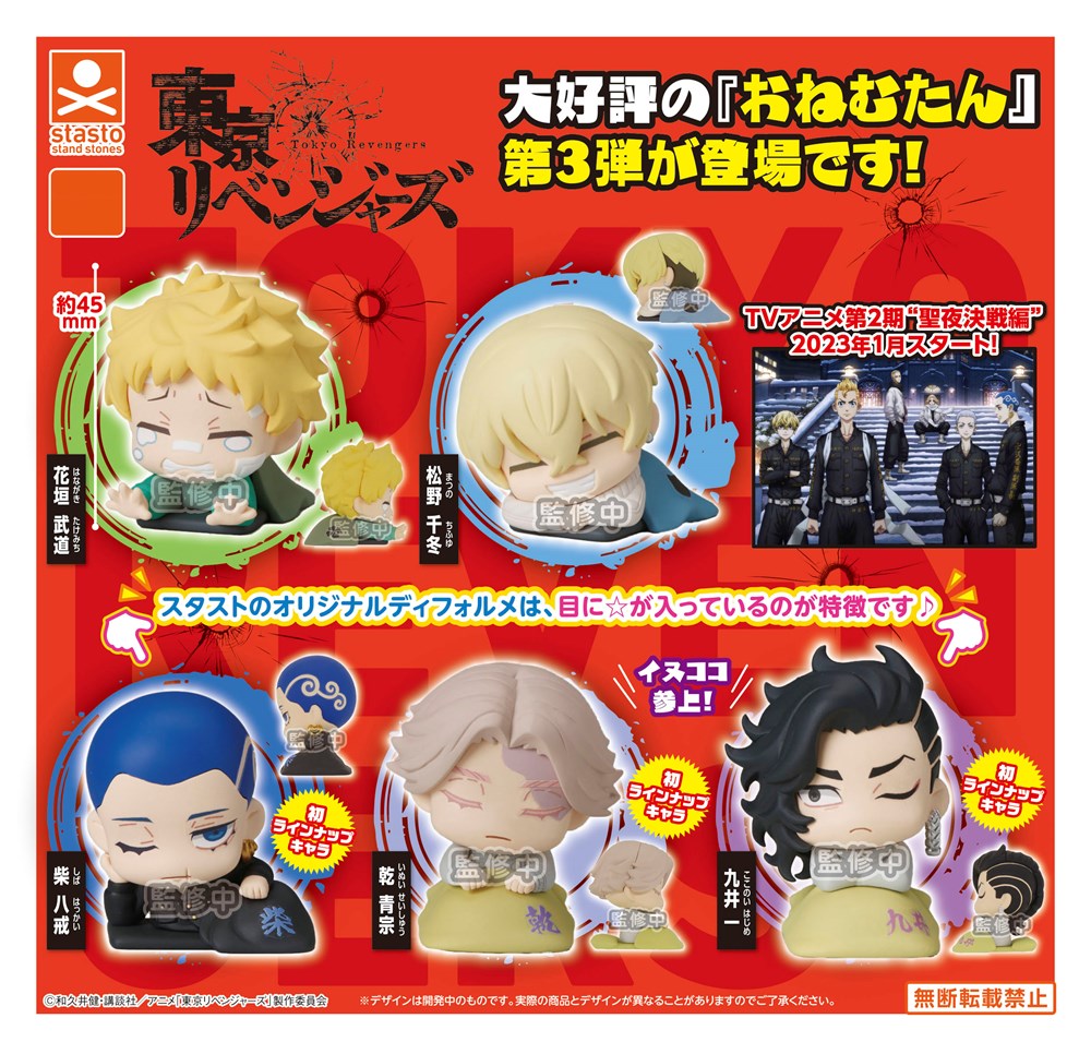 Onemutan Tokyo Revengers Vol. 3 Capsule Toy (Bag)