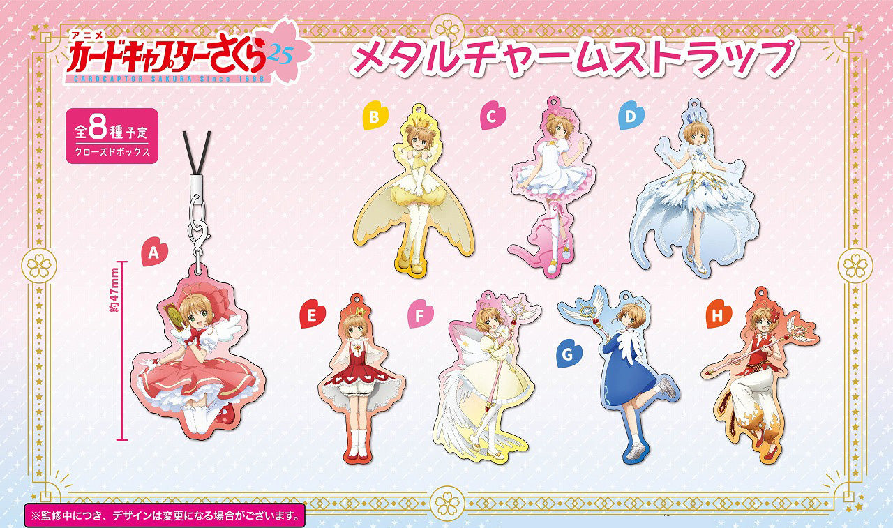 "Cardcaptor Sakura" Anime 25th Anniversary Metal Charm Strap