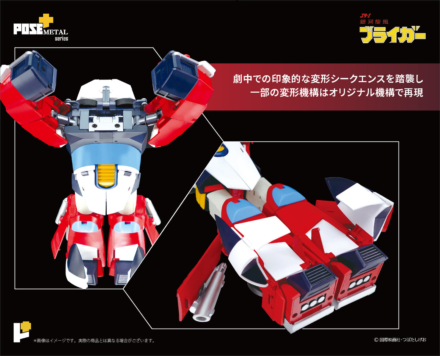 Pose+ Metal Series Galaxy Cyclone Braiger