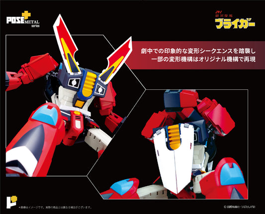 Pose+ Metal Series Galaxy Cyclone Braiger