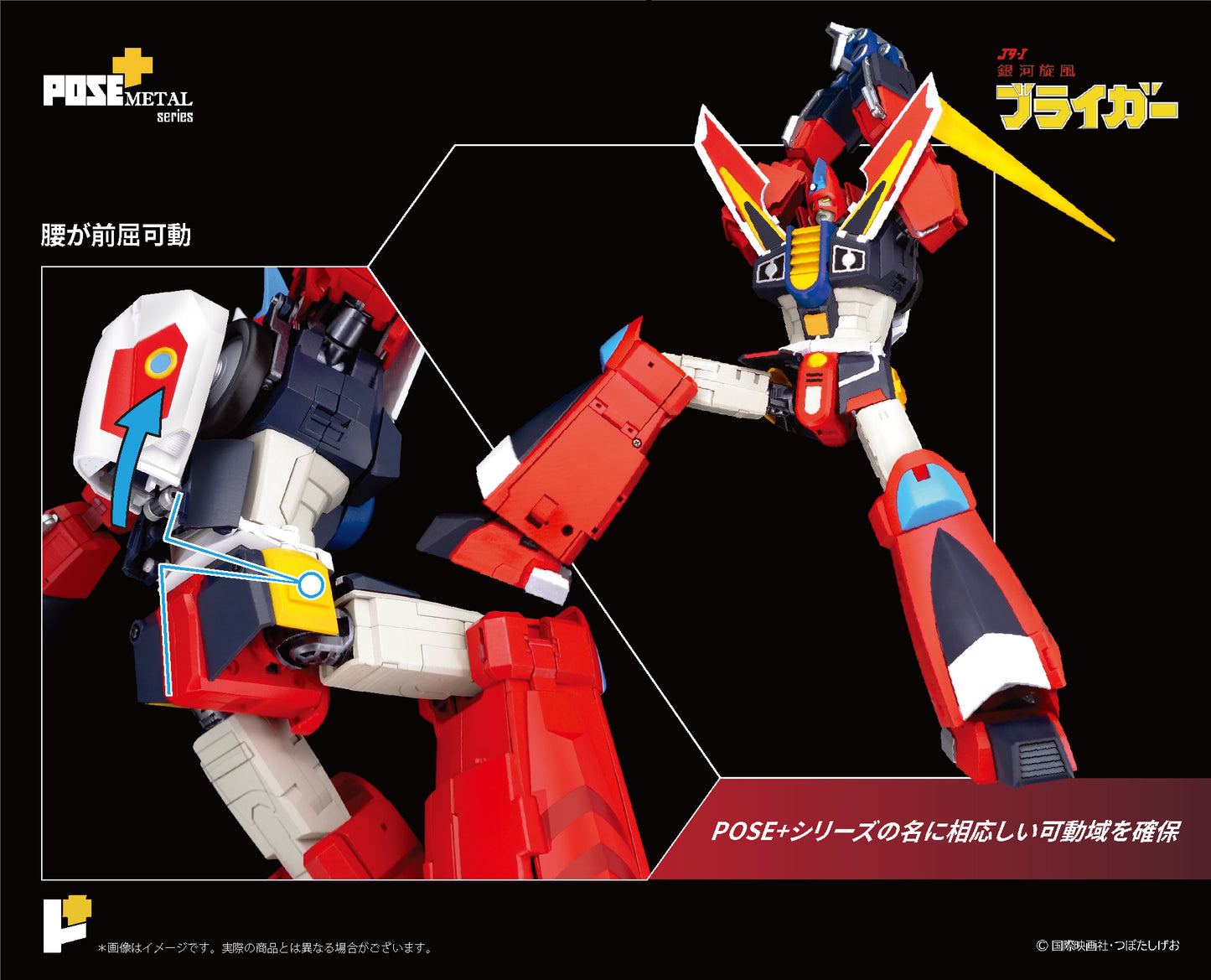 Pose+ Metal Series Galaxy Cyclone Braiger