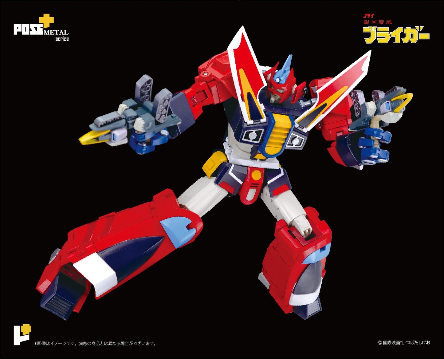 Pose+ Metal Series Galaxy Cyclone Braiger