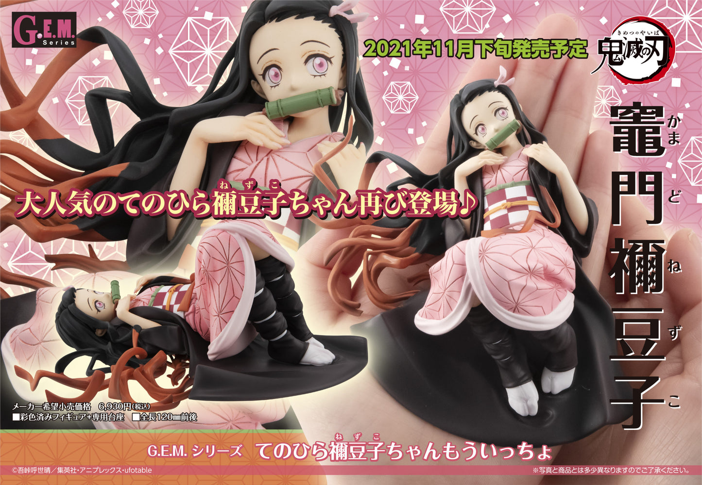 G.E.M. Series Demon Slayer Palm Size Nezuko Ver.2