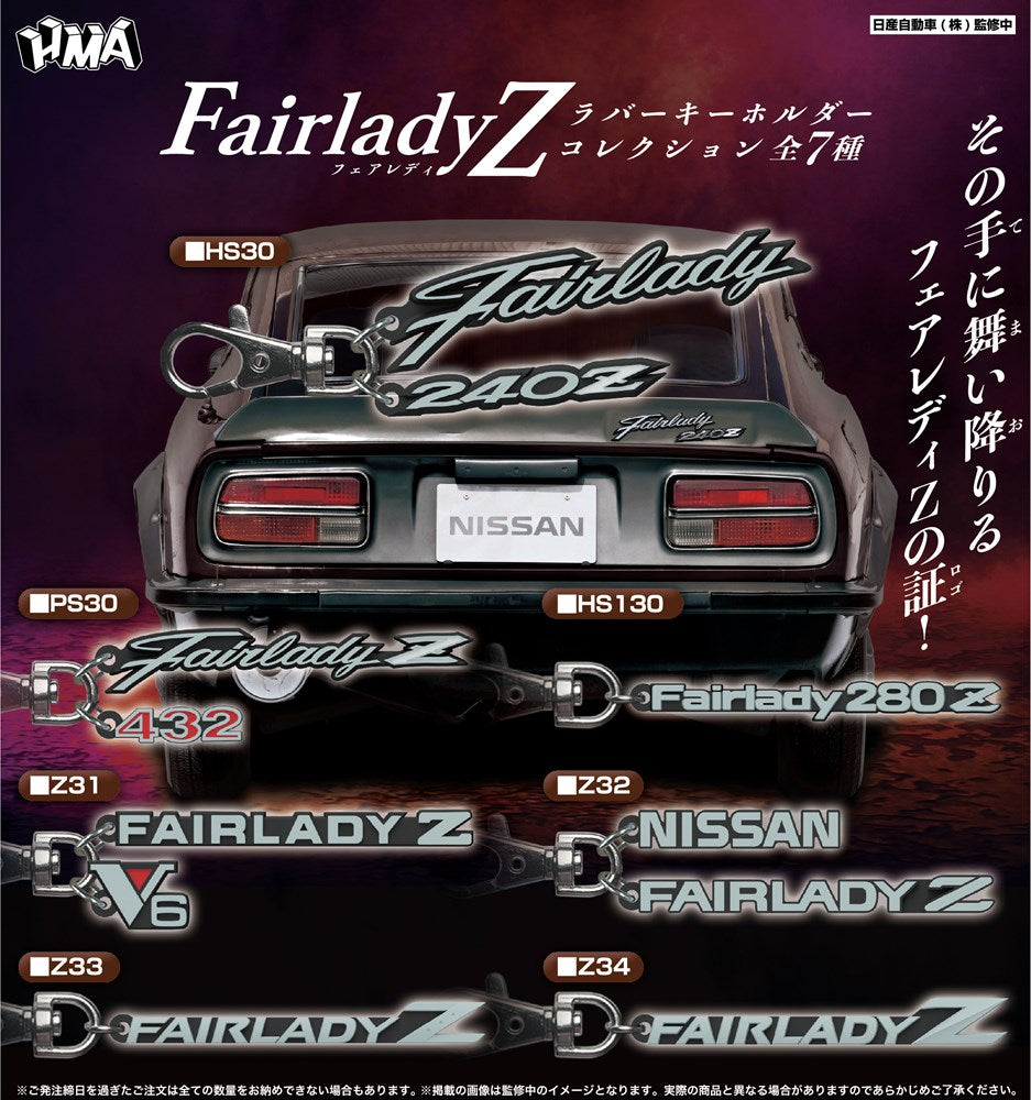 Fairlady Z Rubber Key Chain Collection Capsule Toy (Bag)