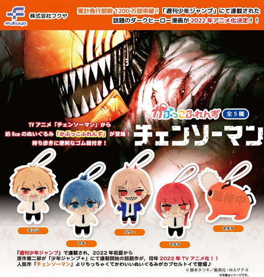 Chainsaw Man Kapukko Friends Capsule Toy (Bag)