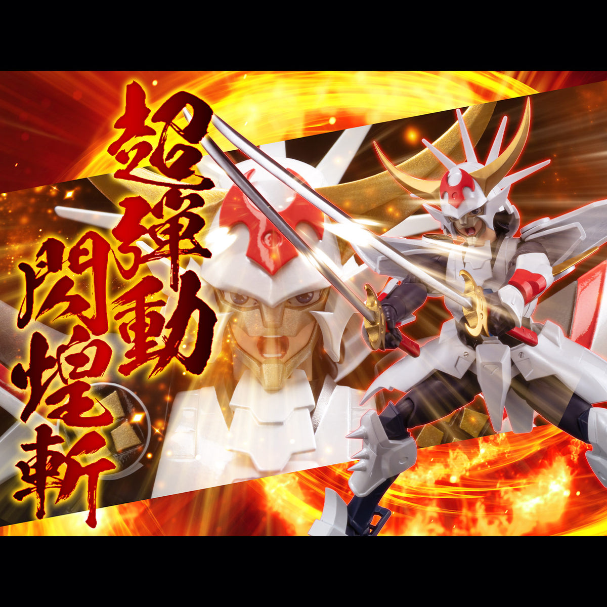 Ronin Warriors - Shiroi Kikoutei no Ryo