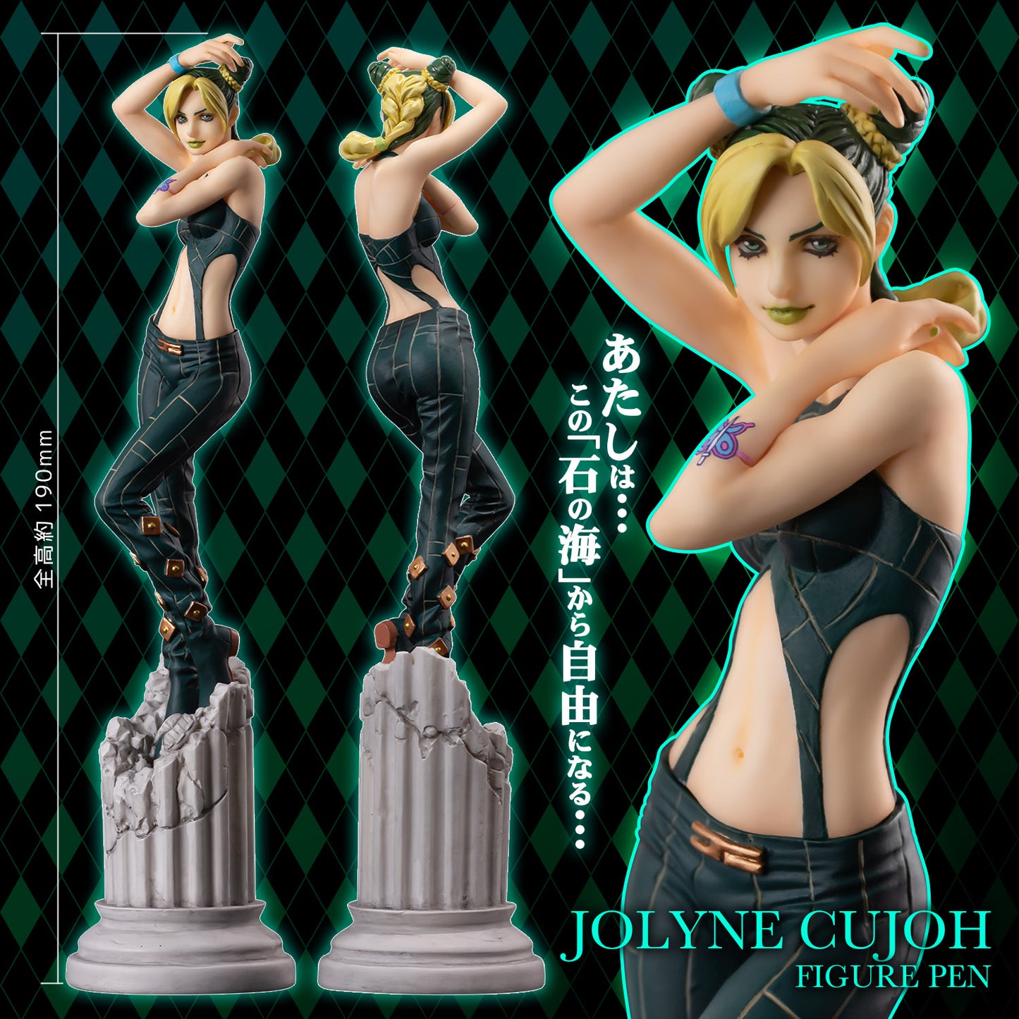 JoJo`s Bizarre Adventure -Part VI : Jolyne Cujoh Figure Pen