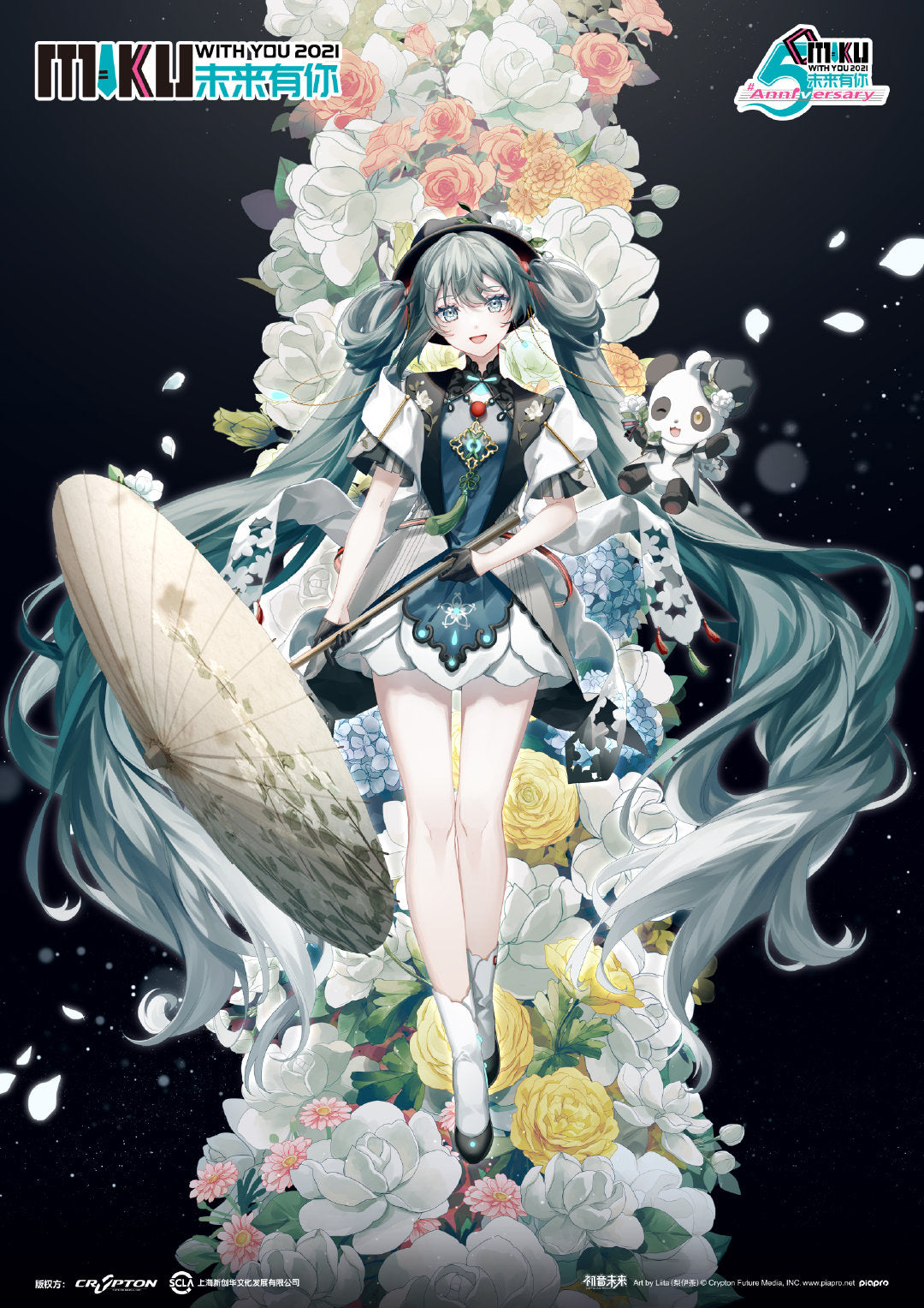 Hatsune Miku - Miku With You 2021 Ver.