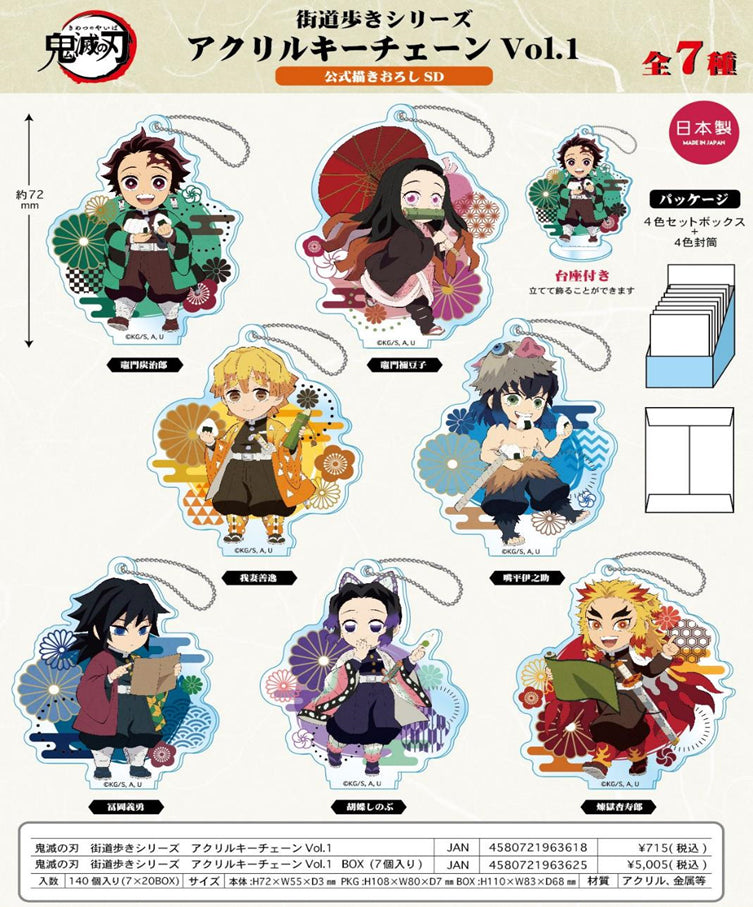 Demon Slayer Kaido Walking Series Series Acrylic Key Chain Vol. 1