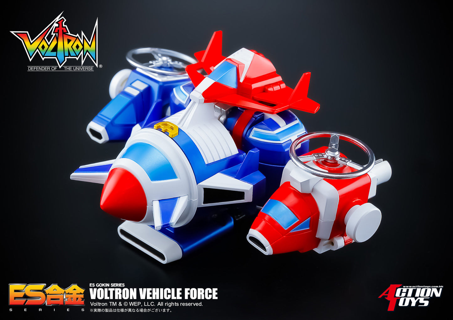 ES Alloy "Voltron: Defender of the Universe" Voltron Vehicle Force