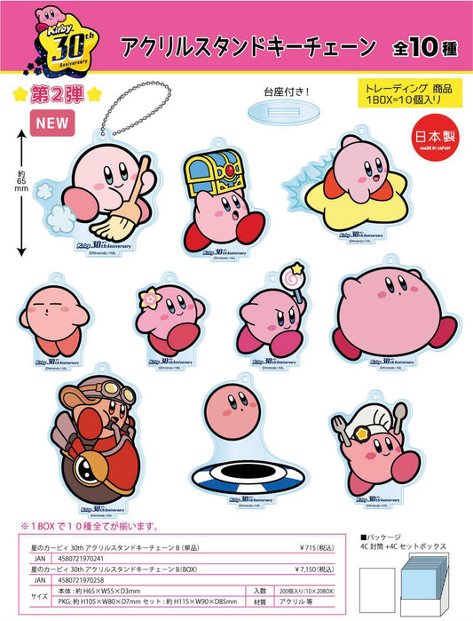Kirby`s Dream Land  30th Acrylic Stand Key Chain B