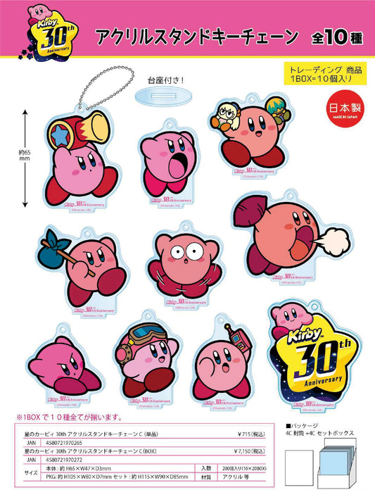 Kirby`s Dream Land  30th Acrylic Stand Key Chain C