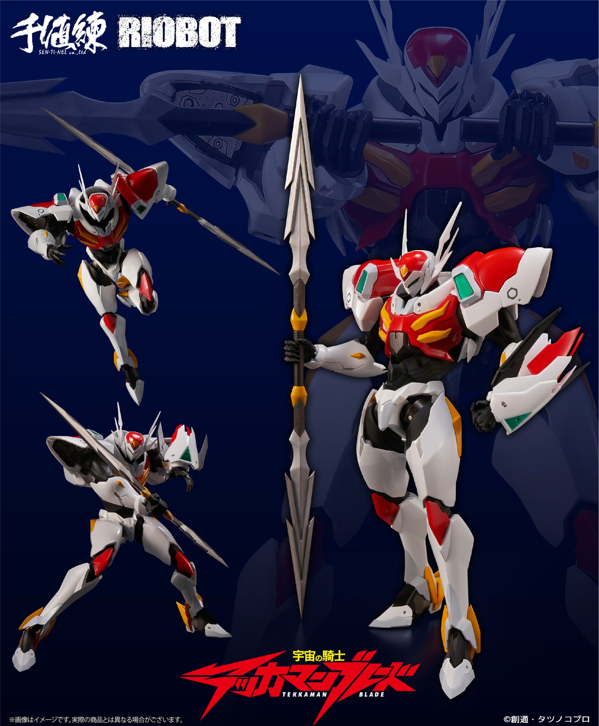 RIOBOT Tekkaman Blade