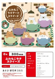 Fluffy Latte Squeeze Capsule Toy (Bag)