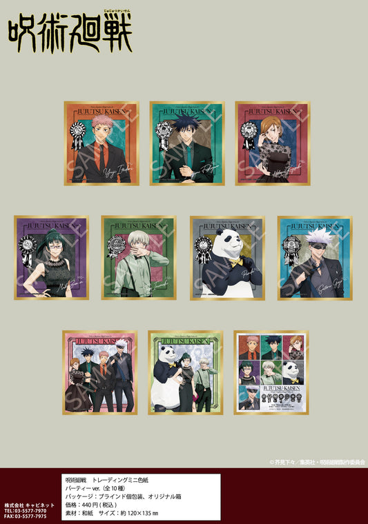 Jujutsu Kaisen Trading Mini Colored Paper Party Ver.