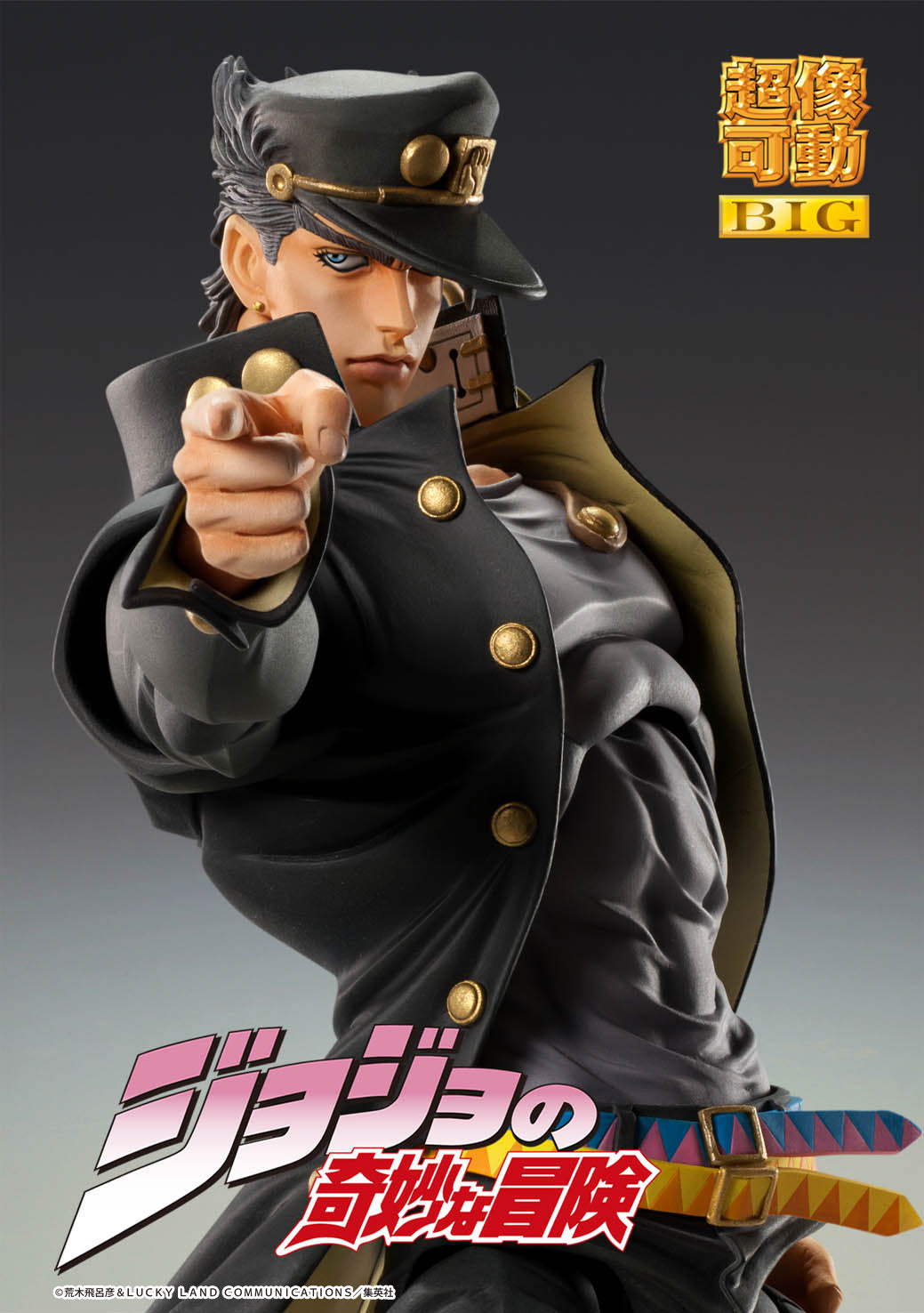 JoJo`s Bizarre Adventure -Part III : Jotaro Kujo Super Action Statue Big