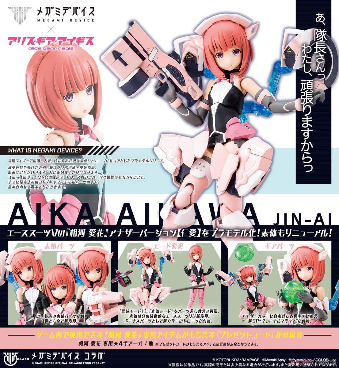 Alice Gear Aegis - Aika Aikawa [Jin-ai] (Plastic Model Kit)