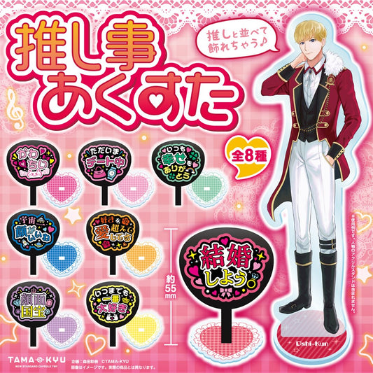 TAMA-KYU Oshigoto Acrylic Stand Capsule Toy (Bag)