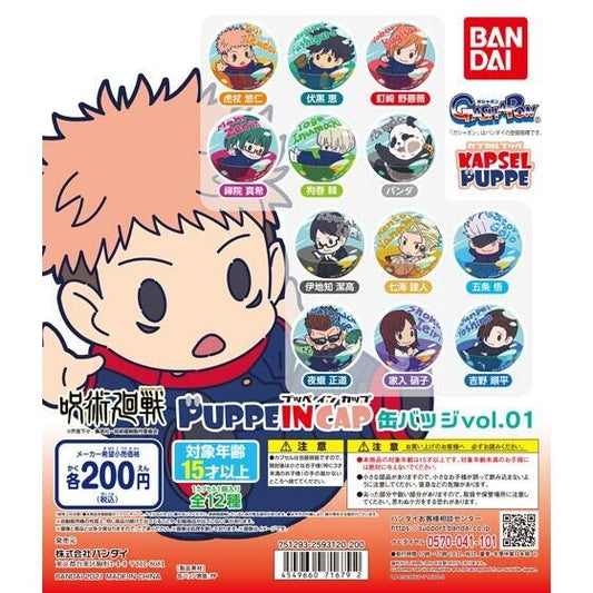 Jujutsu Kaisen Badge Collection Vol. 01 Capsule Toy (Bag)