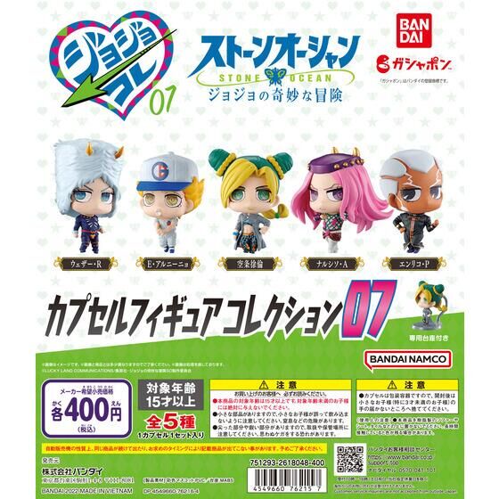 Jojo's Bizzare Adventure Capsule Figure Collection Capsule Toy (Bag)