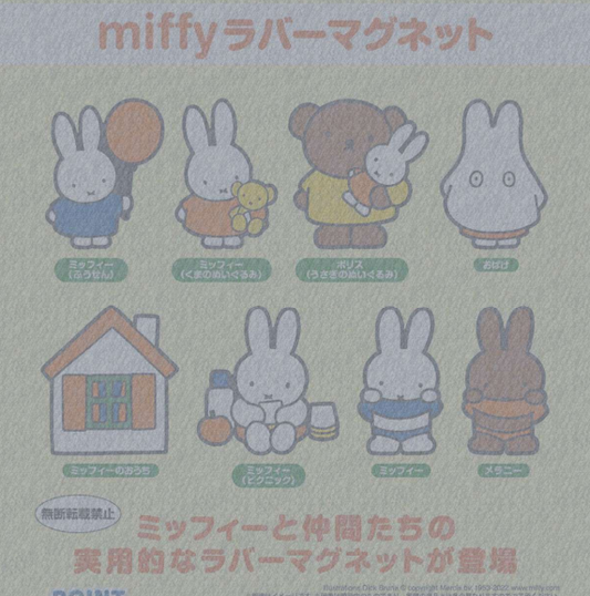 miffy Rubber Magnet Capsule Toy (Bag)