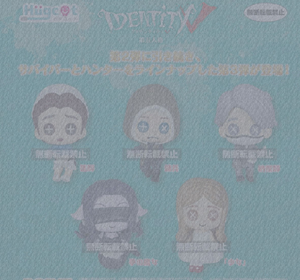 Hugcot Identity V Fifth Personality 3 Capsule Toy (Bag)