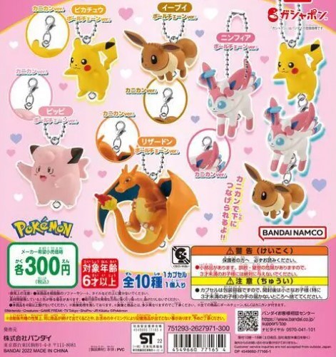 Pokemon Pinch and Connect 7 Capsule Toy (Bag)