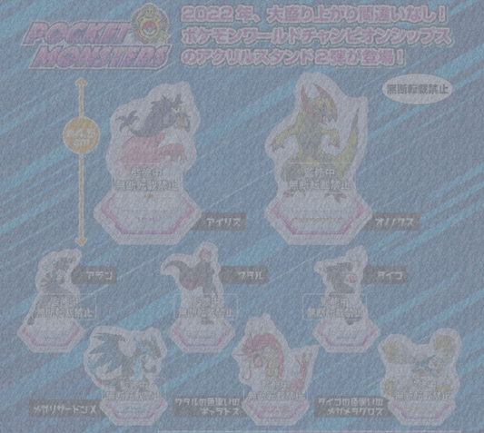 Pokemon Acrylic Stand Vol.2 Capsule Toy (Bag)